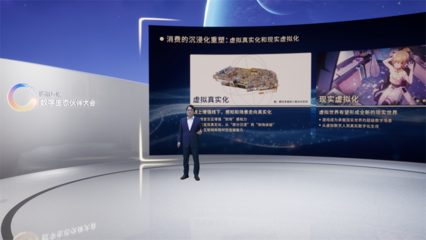 共建數字生態 探索產業創新——騰訊互娛數字生態伙伴大會舉行